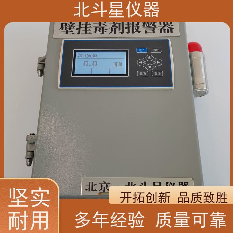 北斗星仪器采购人防设备 智能化指挥所安全空气毒剂监测装置