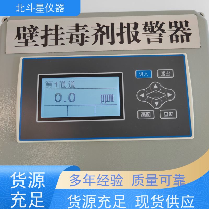 北斗星仪器采购人防设备 密闭门内滤尘室含硫含磷毒剂报警器