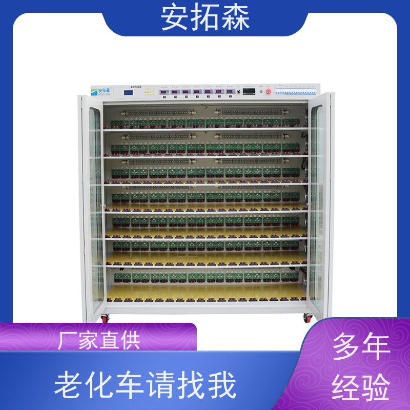 ATSTECH 老化设备 适用于LED电源 15年行业经验 可靠性高