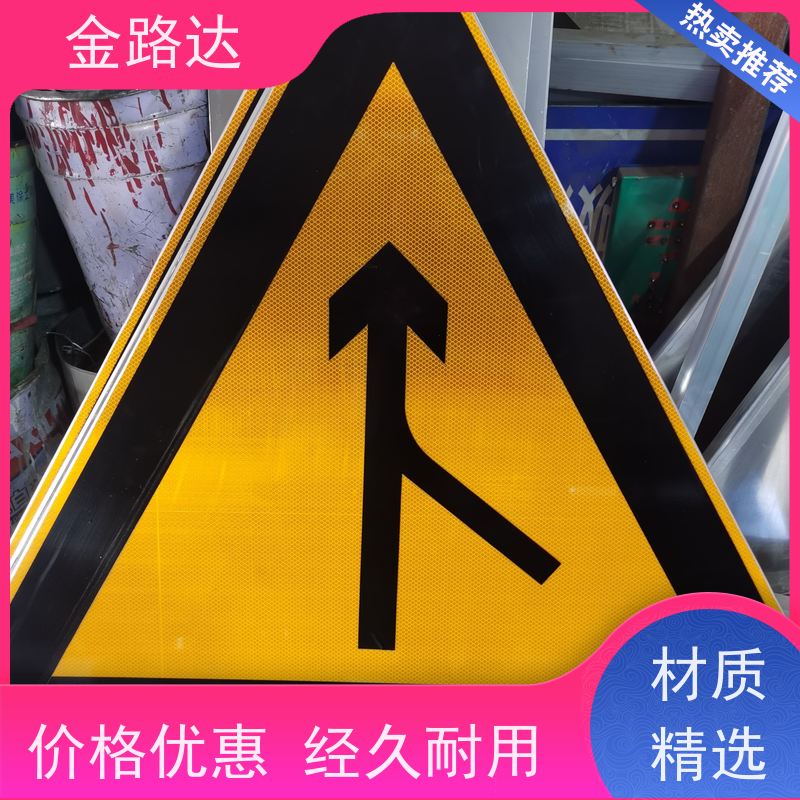 金路达 交通道路 标识牌 符合环保标准 不易磨损或褪色