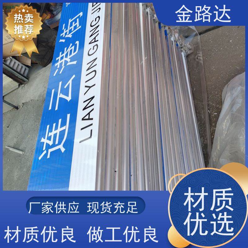 金路达 道路指示 标识牌 符合环保标准 预防交通事故