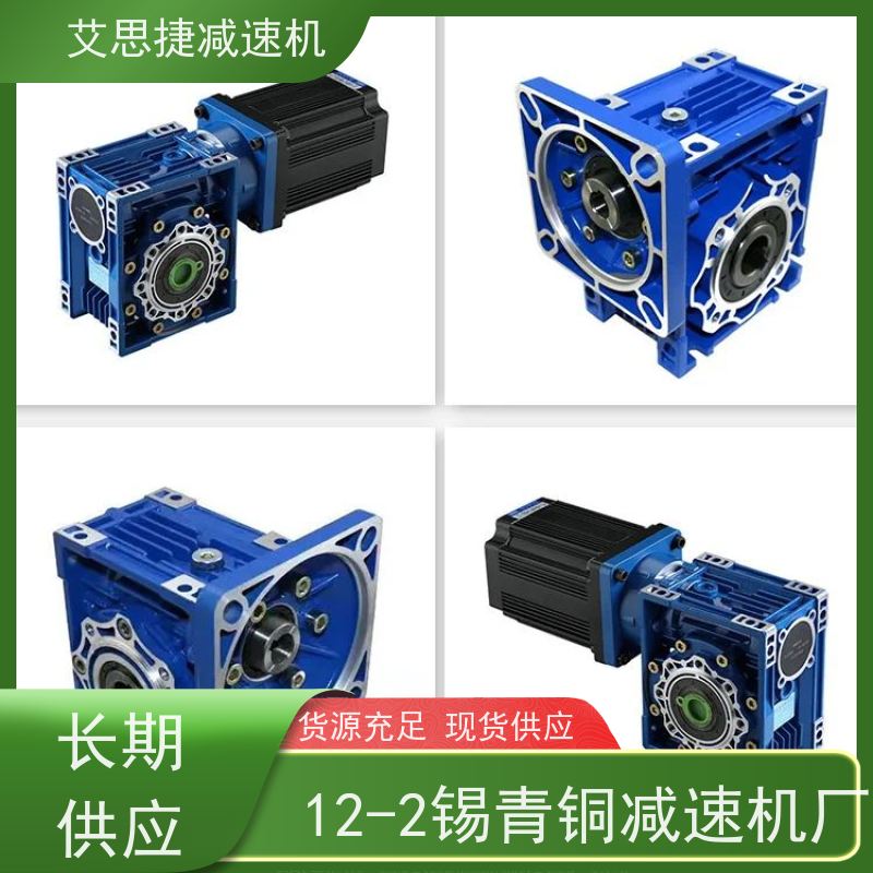 蜗轮蜗杆减速电机 冰淇淋机用 NMRV050-25 B14法兰 艾思捷 单项220