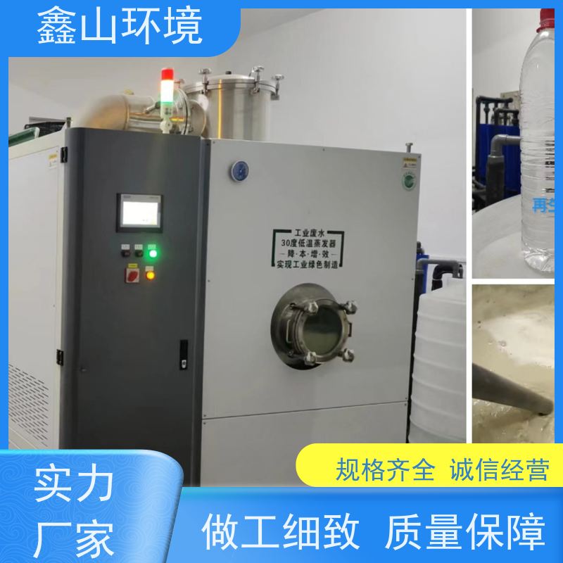 鑫山环境 小型 网纹辊超声波清洗处理 设备 全自动化