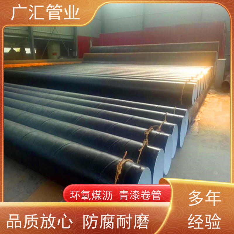 广汇管业  辽宁 环氧煤沥青防腐漆焊管  物流配送发货快 品质可信