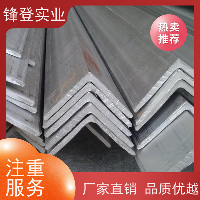 锋登实业 镀锌角钢 Q235B 加工定制 适应性强 耐腐蚀性好