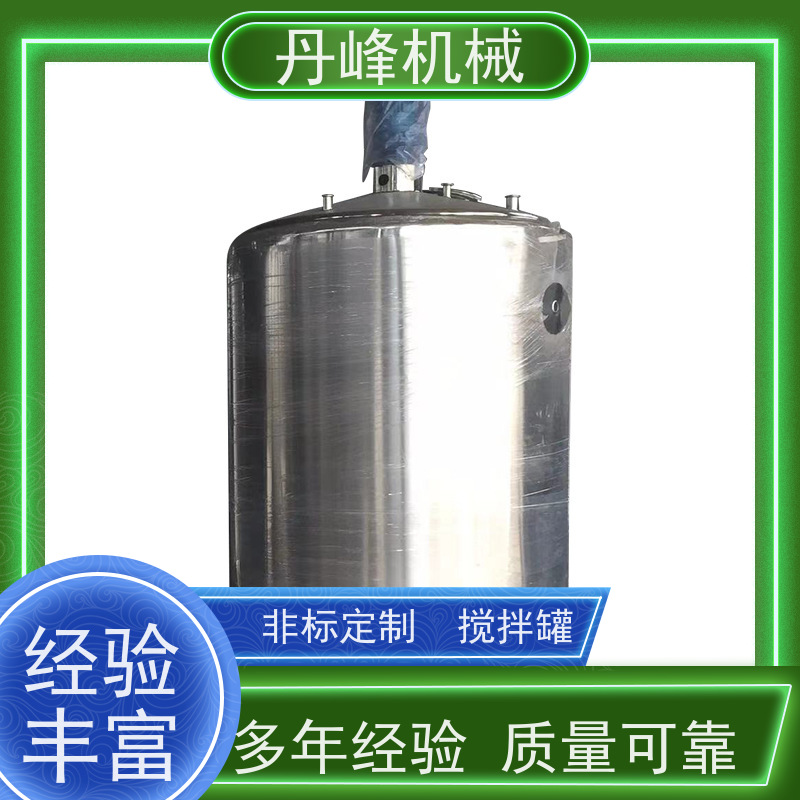 丹峰 非标定制不锈钢搅拌罐厂家100L配液罐洗洁精反应釜