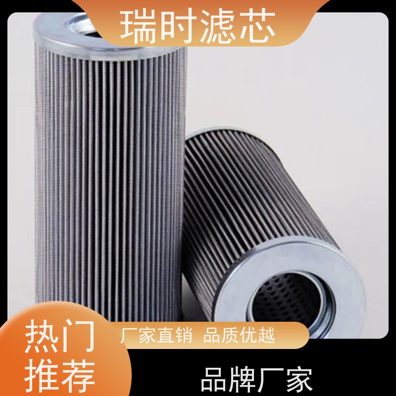 全能液压油滤芯（系统滤清器）瑞时多场景通用 复合滤材 适配各类液压油
