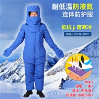 LNG加气站液氮耐低温防护服氧液化天然气防寒防冻服冷库耐低温服 