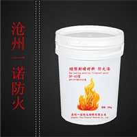 玻璃幕墙矿棉填缝防火胶 缝隙封堵防火涂料一桶价格 3小时 2小时