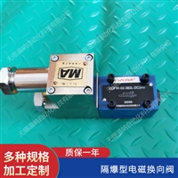 隔爆型电磁换向阀  GDFW-03-2B2B-D24A
