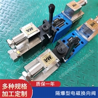 隔爆型电磁换向阀  GDFW-02-3C6-B127A