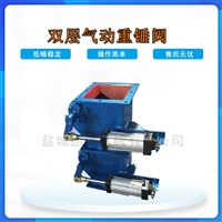 不锈钢双层气动重锤阀卸灰阀