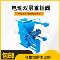 手动翻板重锤卸灰锁风阀双开式重锤翻板阀