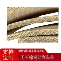 200 12 8米石棉橡胶树脂刹车带无石棉编织型刹车带