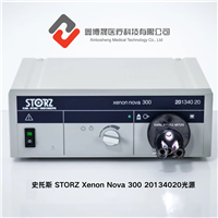 医疗专用冷光源维修