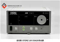 成都鑫博晟史托斯 STORZ 20131520 冷光源史托斯冷光源维修史托斯Storz商家