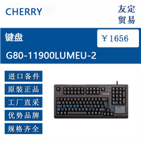 欧洲进口 CHERRY G80-11900LUMEU-2键盘