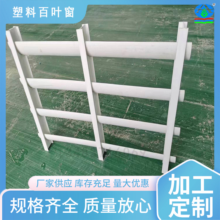 冷却塔塑料百叶窗 挡水百叶片 定制产品散件发货