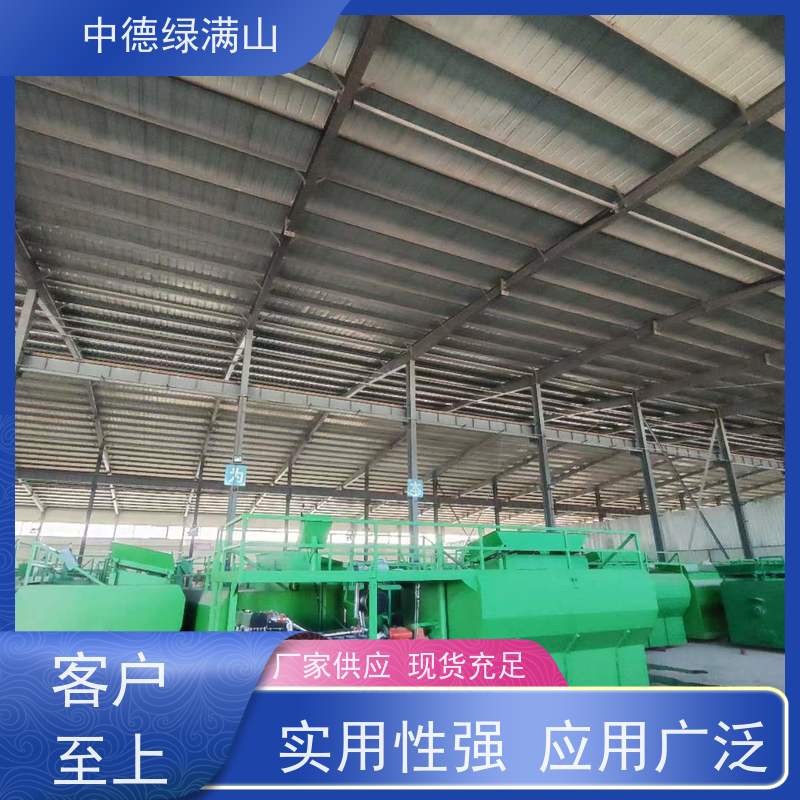 中德绿满山 绿化喷土机环保绿化  绿化机械租赁