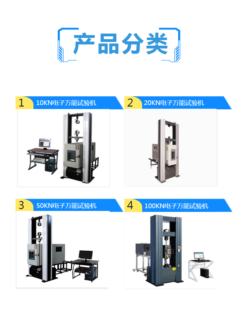 微机控制高温电子万能试验机 性能稳定 型号报价