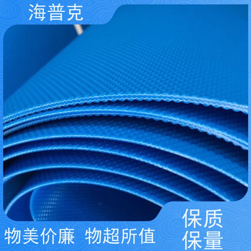 海普克 加挡板防掉落 饼干糖果生产线 菱形花纹输送带 耐高温