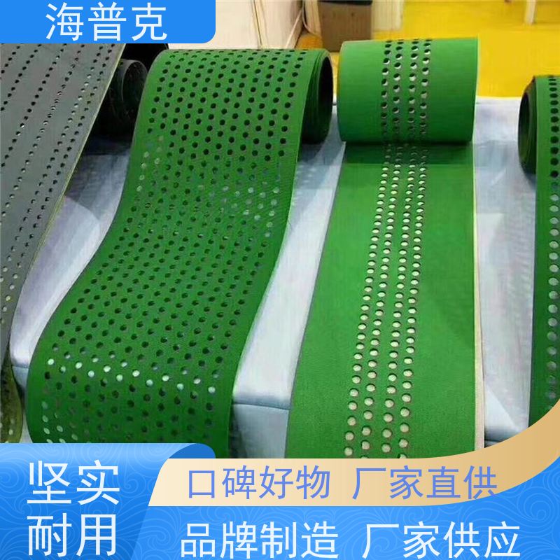 海普克 小型食品粮食 砂石煤炭运输专用 饼干糖果生产线 PVC输送带