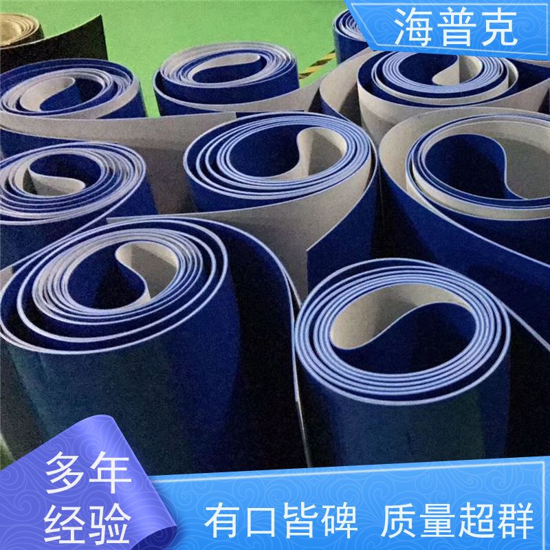 海普克 饼干糖果生产线 可定制裙边高度 耐高温 菱形花纹输送带