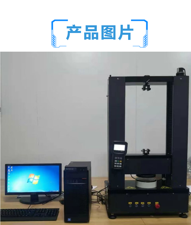 全自动弹簧拉压试验机 弹簧拉压试验机 价格 调试