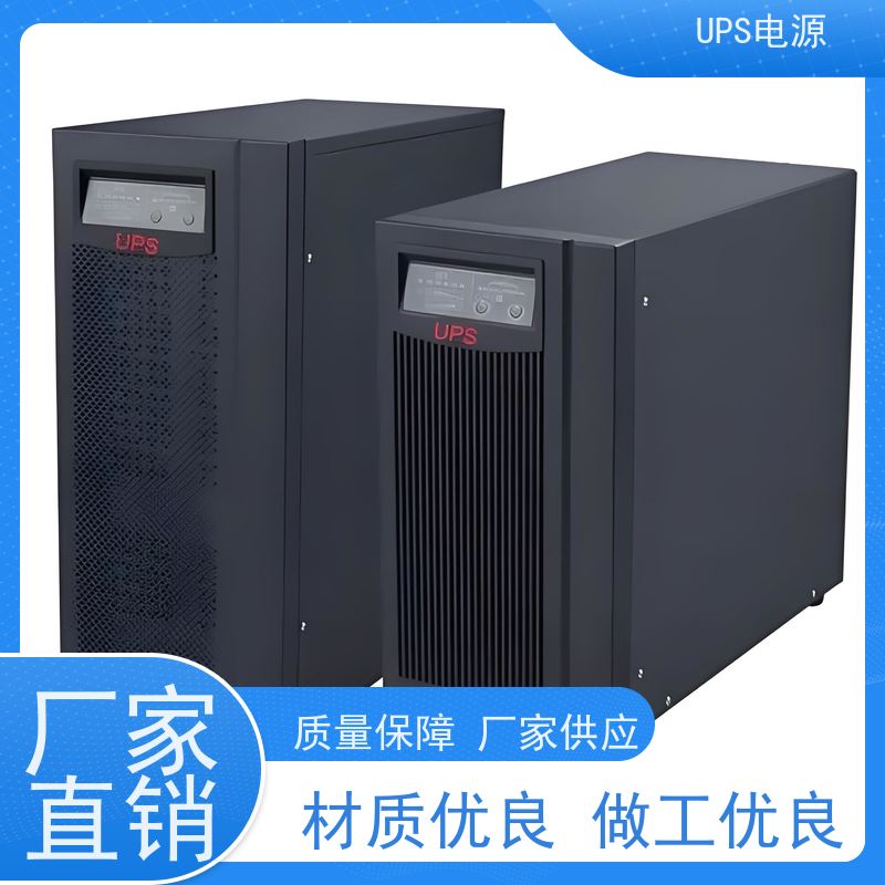 平谷区 艾默生UPS电源  出租