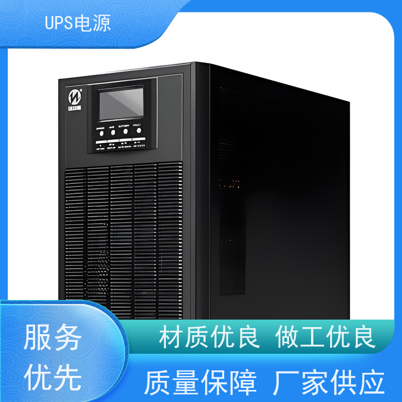 平谷区 UPS电源不间断  报价