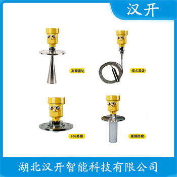 汉开 MUDE695DCCV3LMB10雷达物位计