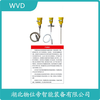 GDRD59-PHGPFX2DDMAXP 高频雷达液位仪表产品优势