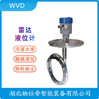 WVD-TYKE-DBL-140G 高温雷达料位计产品优势