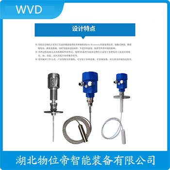 MAT-LD 高温雷达料位计核心功能