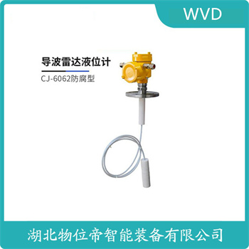 CWR7300-IBFTGARFCMT 固体雷达物位计产品图片