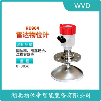 CWR7300-IBFTGARFCMT 固体雷达物位计产品图片