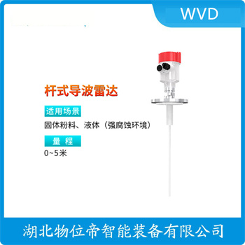 NR3100A011F1A 固体雷达物位计产品图片