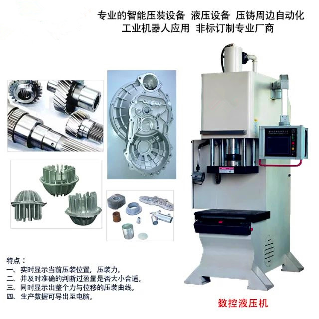 单臂压装机XTM107K金属零件压装压印油压机