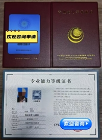 报考办理物业管理师职业技能等证书