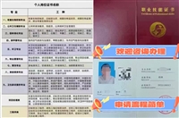 家电清洗工职业技能等级证书办理