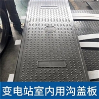 中天 电力盖板 复合树脂盖板 通信电缆适用 性能稳定 排水通畅