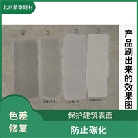 辽宁混凝土色差剂/色差调整剂/颜色定制 在线咨询