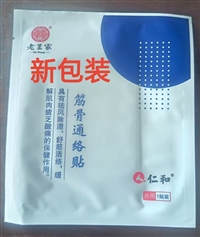 仁和筋骨通络贴-小膏药治大病-多少钱一贴