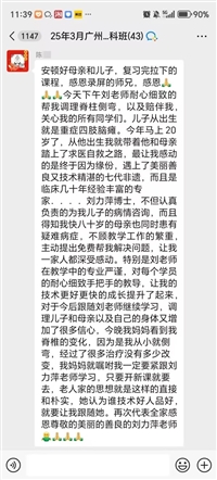 西安中医培训8月刘力萍刘氏非遗传统技艺针灸美雕实战班手把手教学真人实操