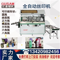 巨森 全自动白酒玻璃瓶烫金机 硅胶多色图案热转印机