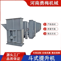 新乡钢丝胶带提升机 粮食垂直上料斗式输送机 粉状翻料机厂家