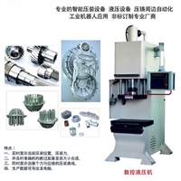 单臂压装机XTM107K金属零件压装压印油压机
