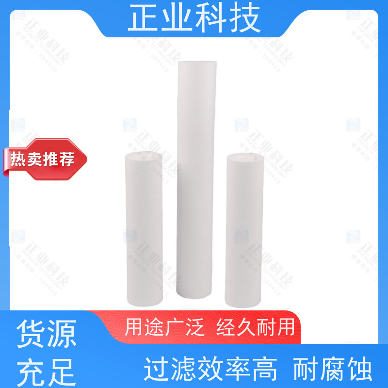 正业科技 无金属骨架 纳污量大 前置过滤处理 pp熔喷滤芯 5-40英寸