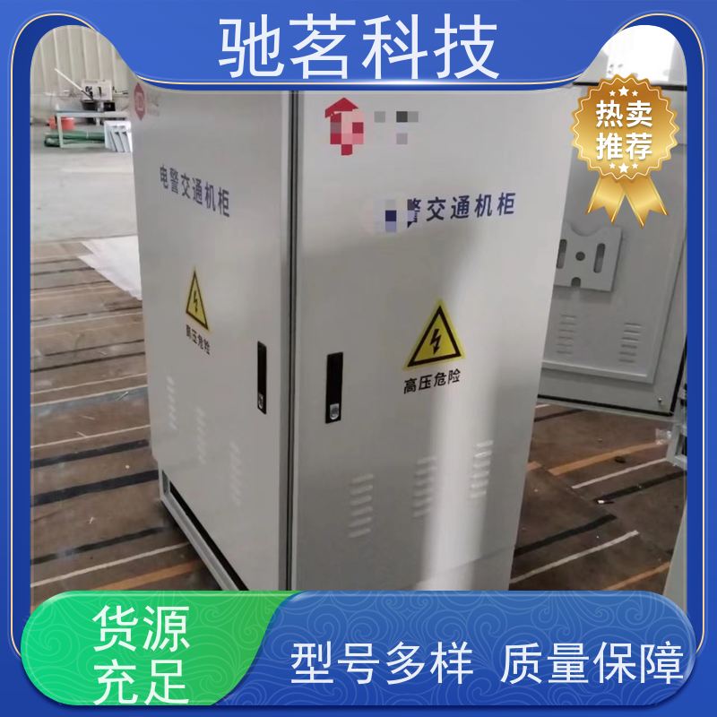 驰茗科技 供应 监控设备箱 可维护性 安全放心 可现场工程施工