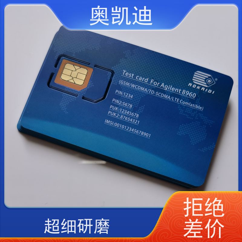 奥凯迪自主研发OAI测试卡智能穿戴/智能手环